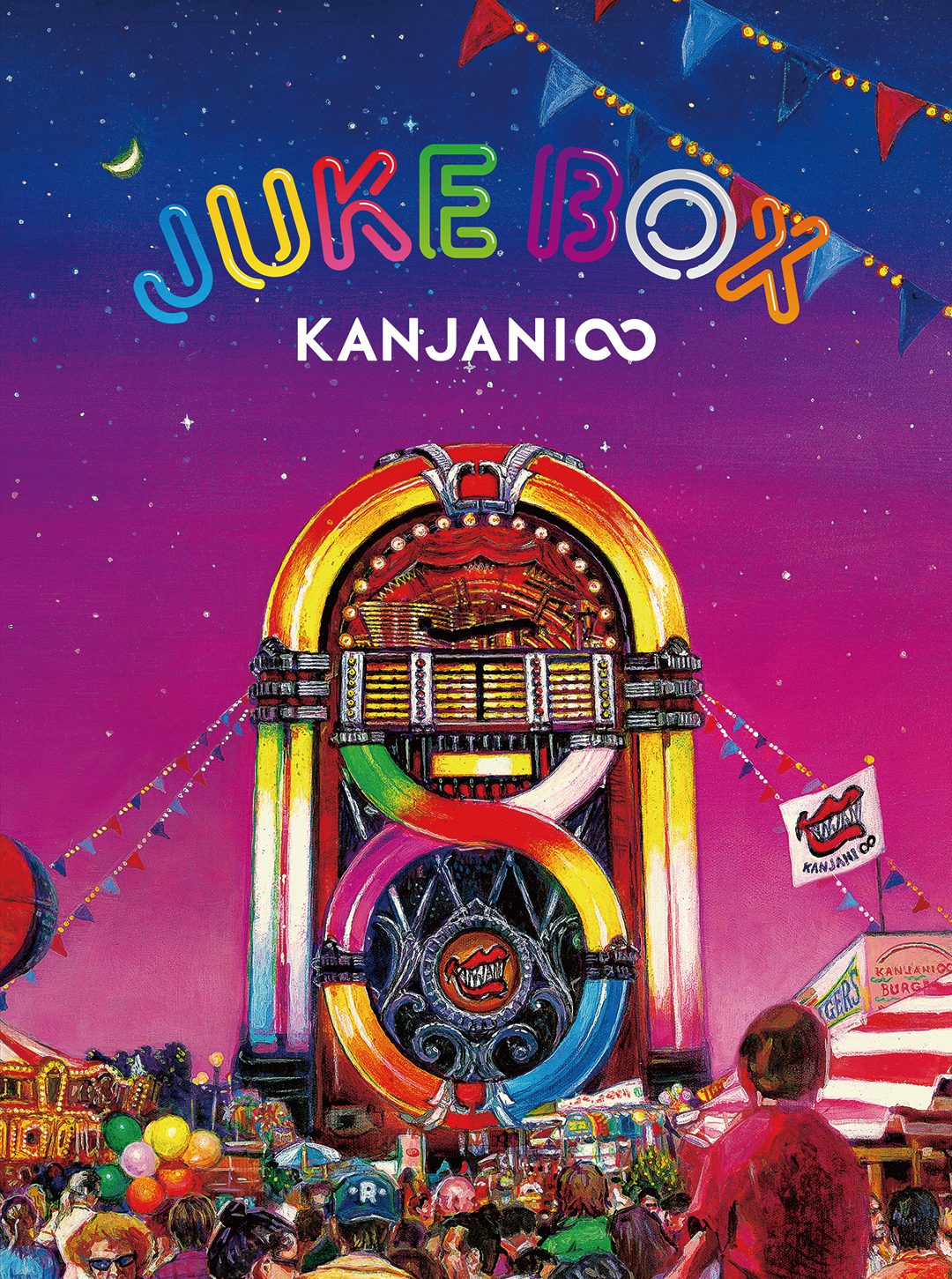 関ジャニ∞ LIVE TOUR JUKE BOX(初回限定盤) [DVD]